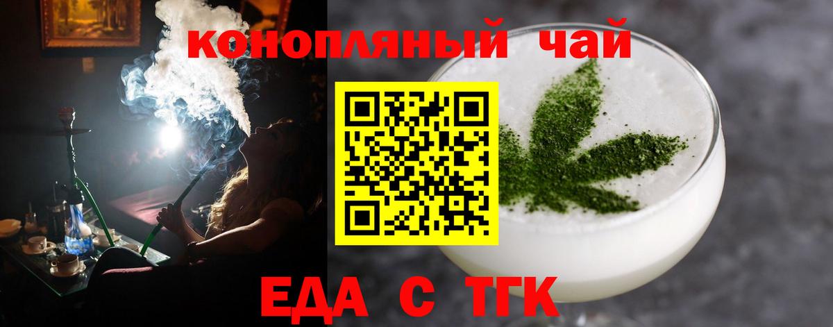 Солнечногорск  Еда ТГК конопля  Вход с VPN 