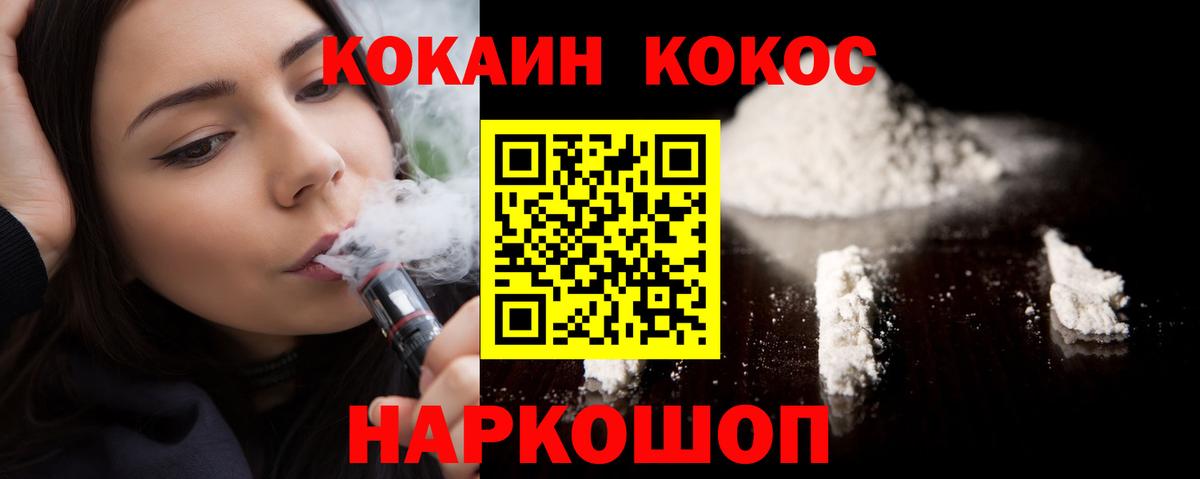 Солнечногорск  Cocaine 99%  Вход с VPN  цены   COCAIN FishScale 