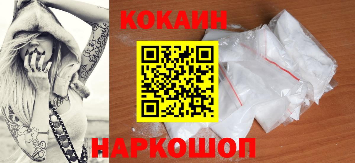 КОКАИН Fish Scale Солнечногорск