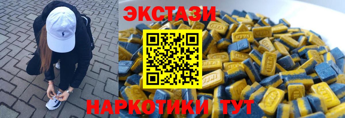Экстази XTC  Вход с VPN  Солнечногорск  ЭКСТАЗИ  дарнет шоп  ЭКСТАЗИ ешки 