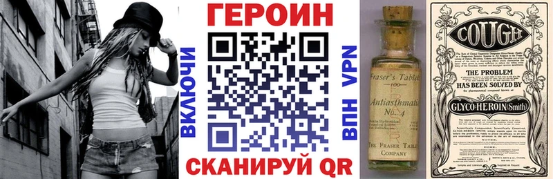 дарнет шоп  Солнечногорск  ГЕРОИН хмурый 