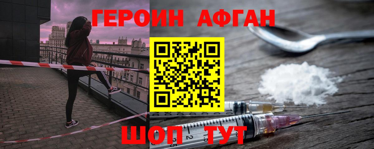 Героин герыч  Вход с VPN  Солнечногорск 