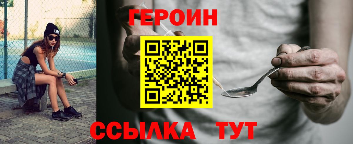 ГЕРОИН Афган Солнечногорск