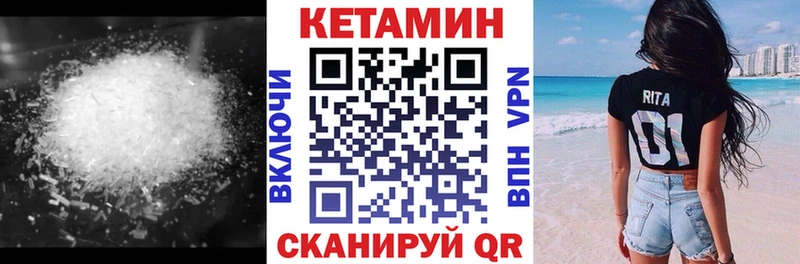 Кетамин ketamine  Солнечногорск 