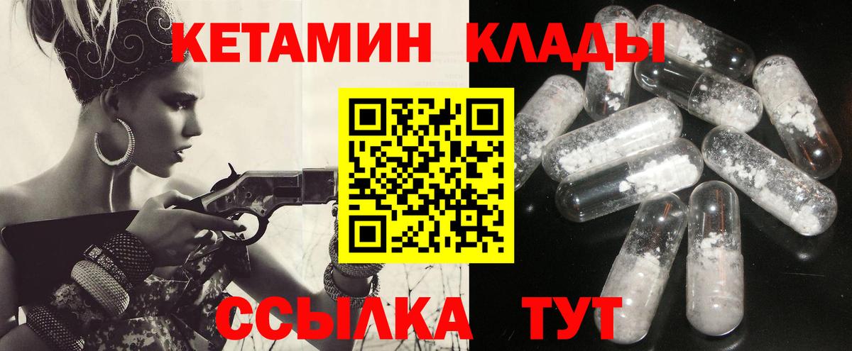 Кетамин VHQ  Вход с VPN  Солнечногорск  площадка формула  Кетамин ketamine 