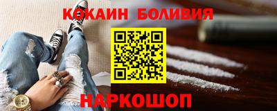 кокаин колумбия Краснокаменск