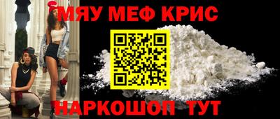 крисы Краснознаменск