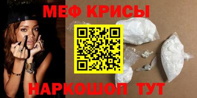 крисы Краснознаменск