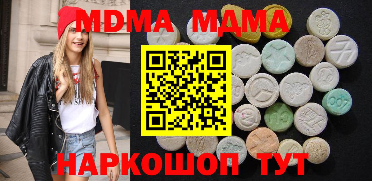 MDMA crystal  МДМА  Вход с VPN  Солнечногорск  МДМА молли 