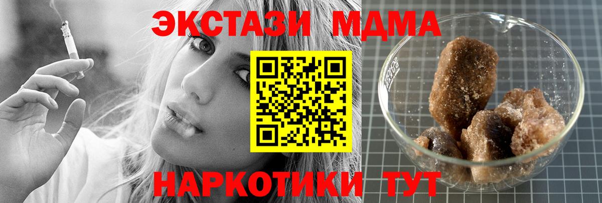 ГАШИШ  Вход с VPN  ЭКСТАЗИ  COCAIN  Солнечногорск  Гашиш  МАРИХУАНА  МЕФ кристаллы 