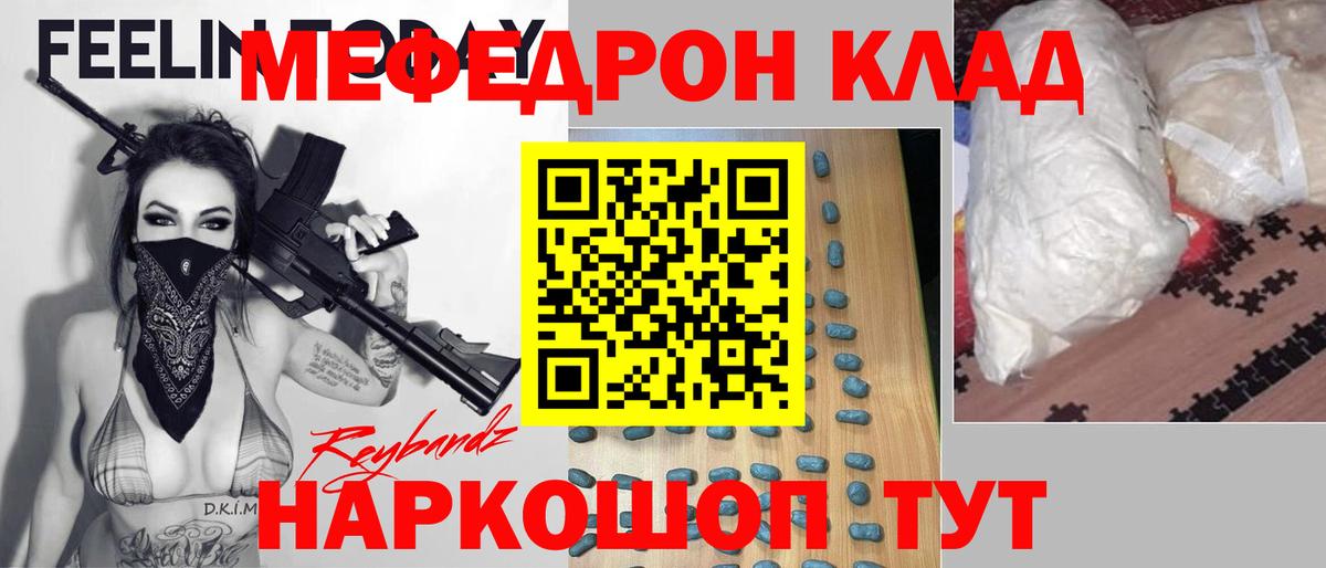 Меф мяу мяу мука Солнечногорск