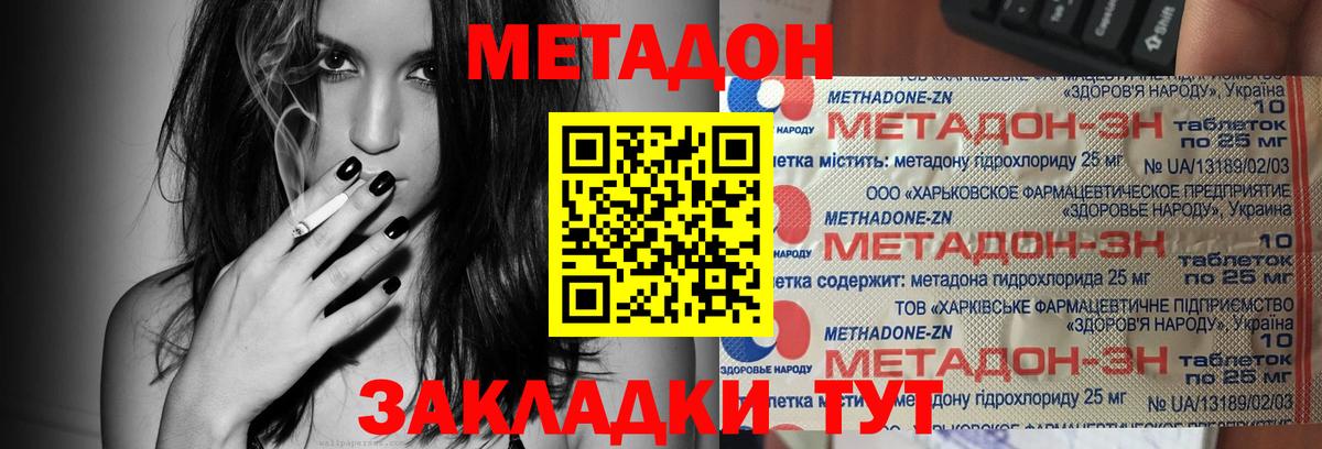 Солнечногорск  Метадон мёд  Вход с VPN  МЕТАДОН белоснежный 