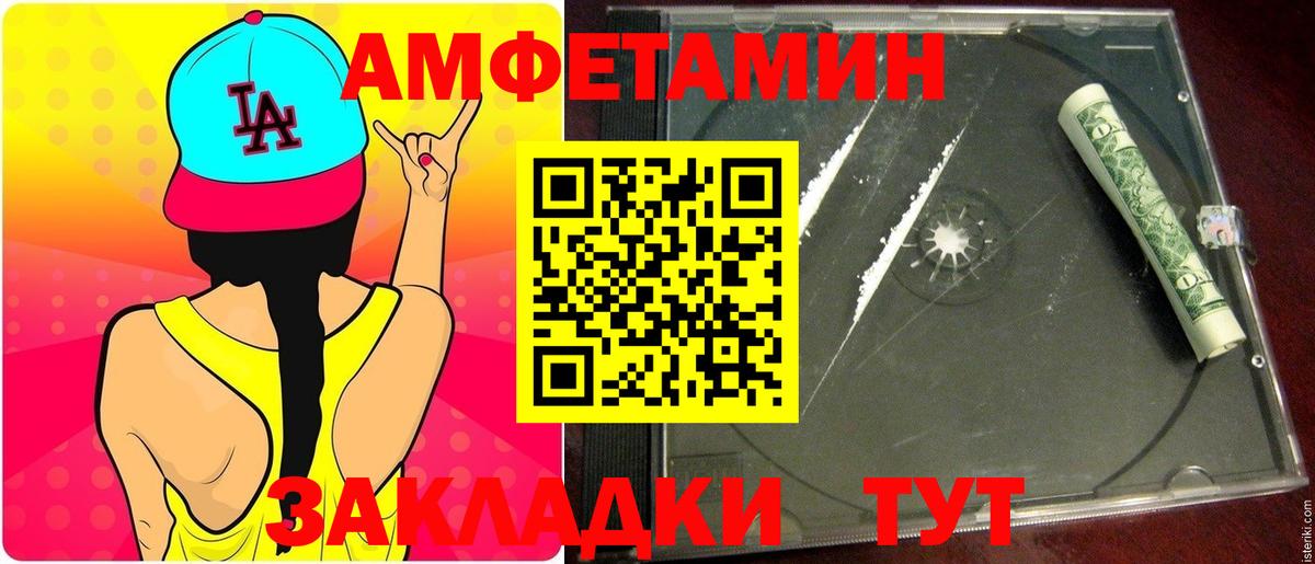 Солнечногорск  Первитин кристалл  Вход с VPN 