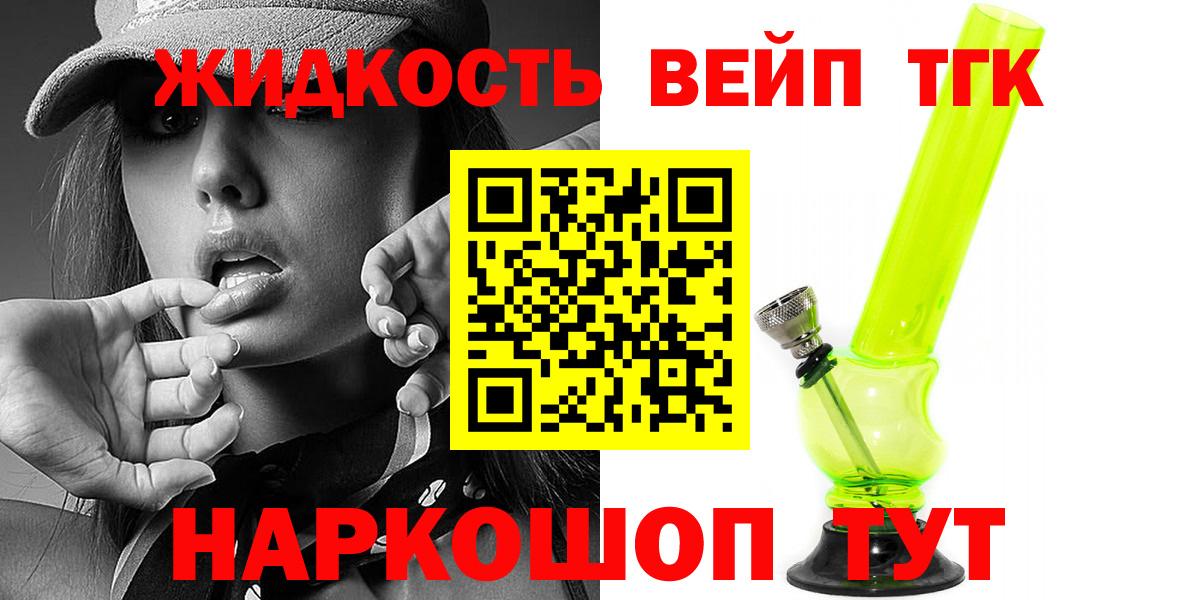 ТГК гашишное масло Солнечногорск